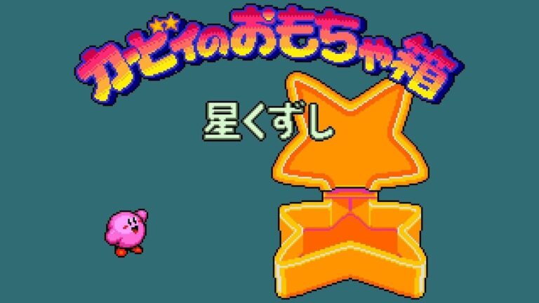 El juego de Kirby exclusivo de Japón que jamás podrás jugar